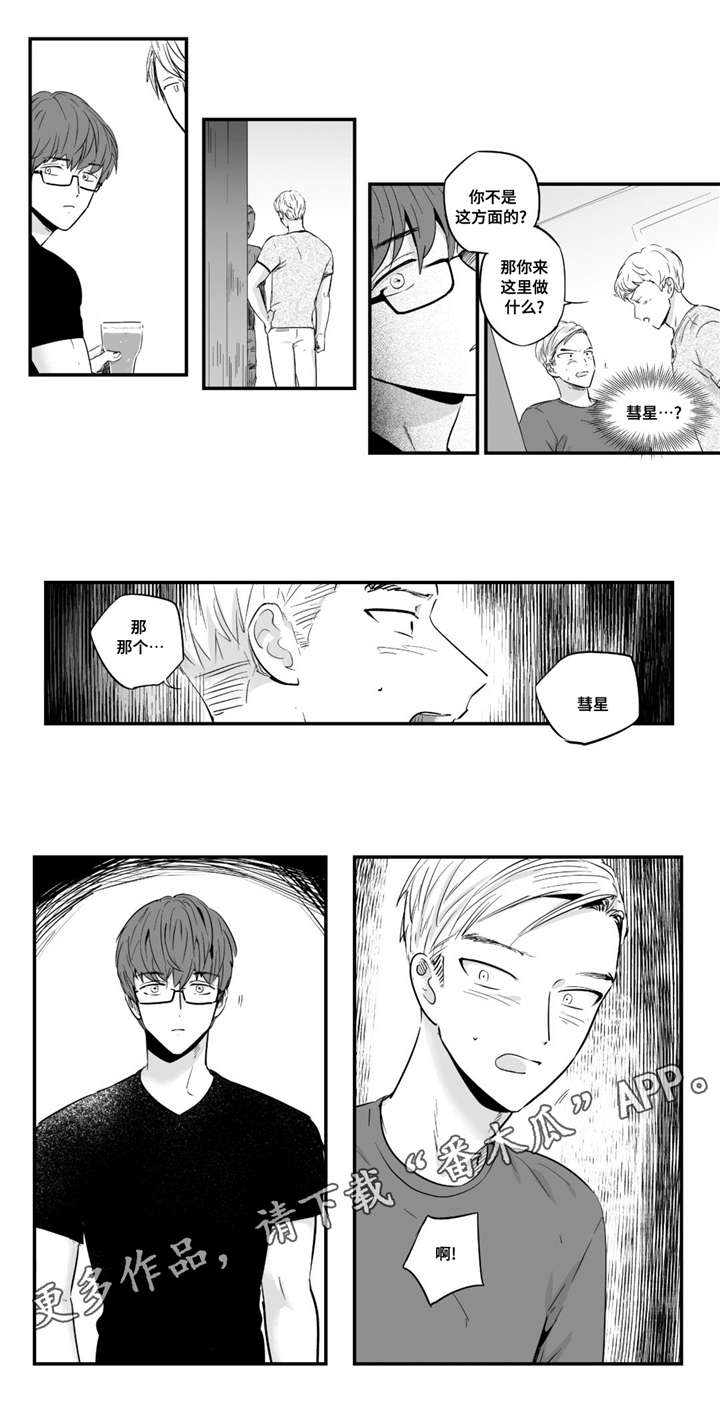 第27章：非常棒13