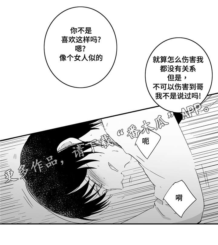 第13章：那么对我12