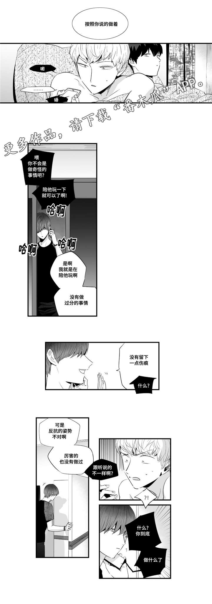 第34章：求你帮帮我5
