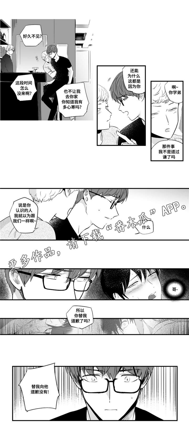第27章：非常棒9