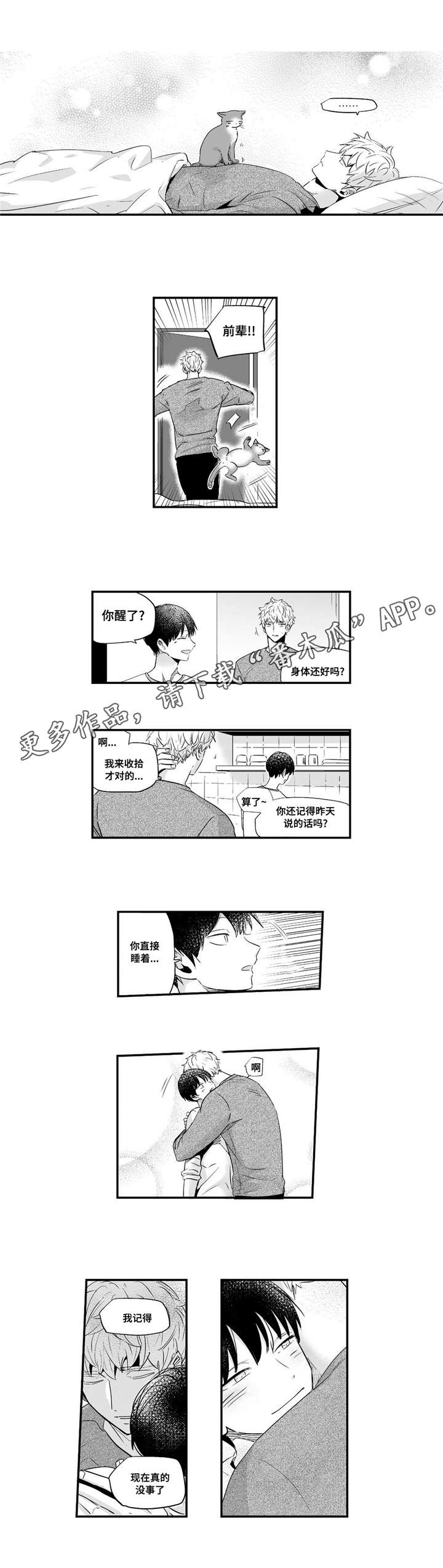 第59章：我记得0