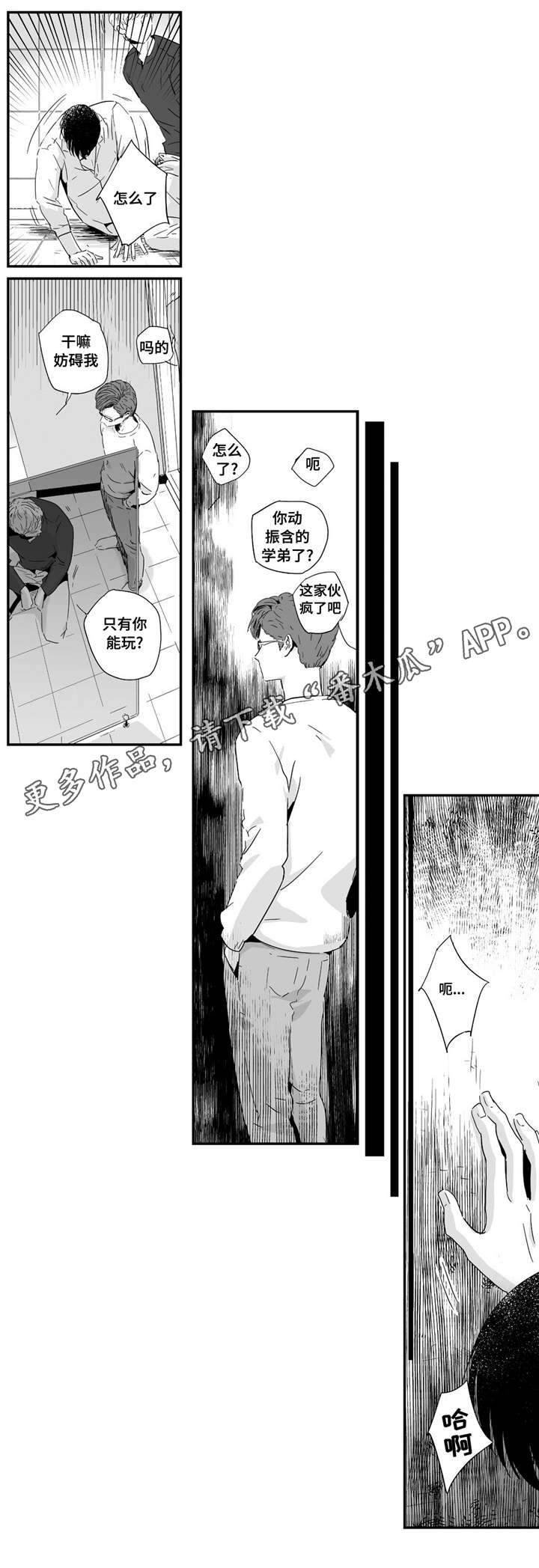 第12章：下手真快6