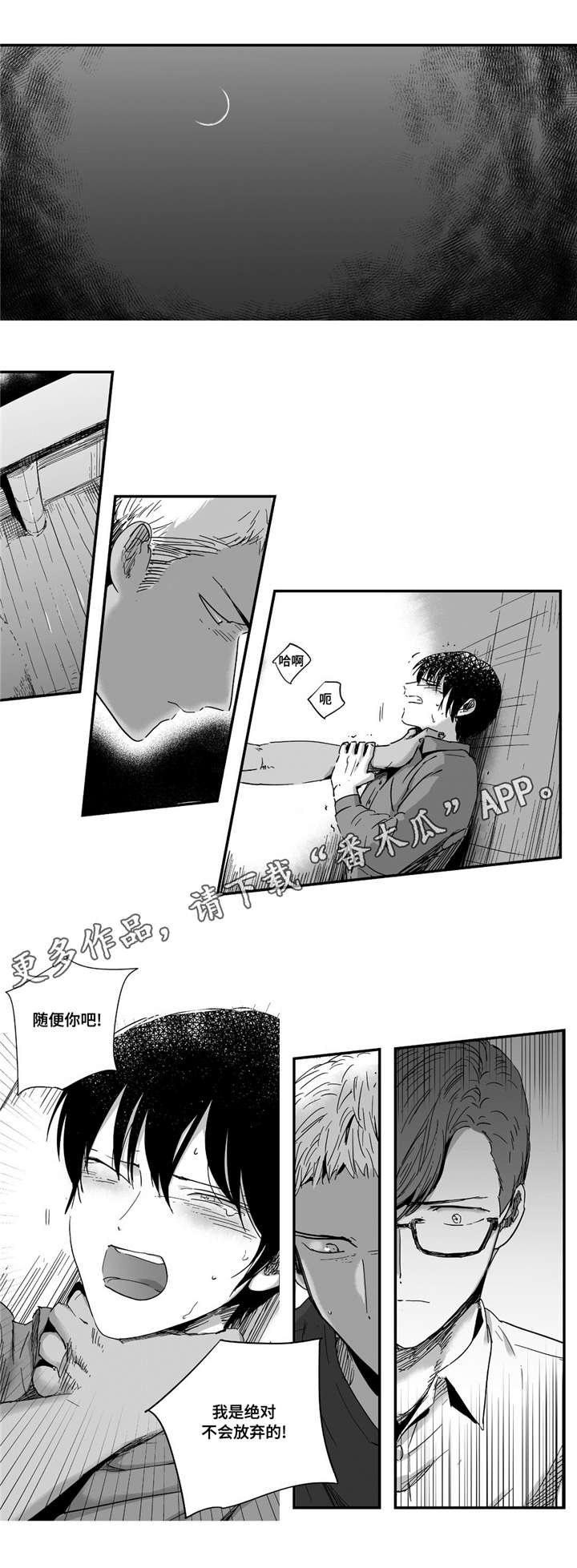 第19章：直面内心0