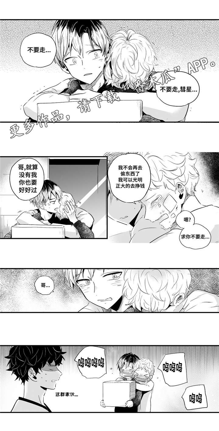 第62章：产生感情10