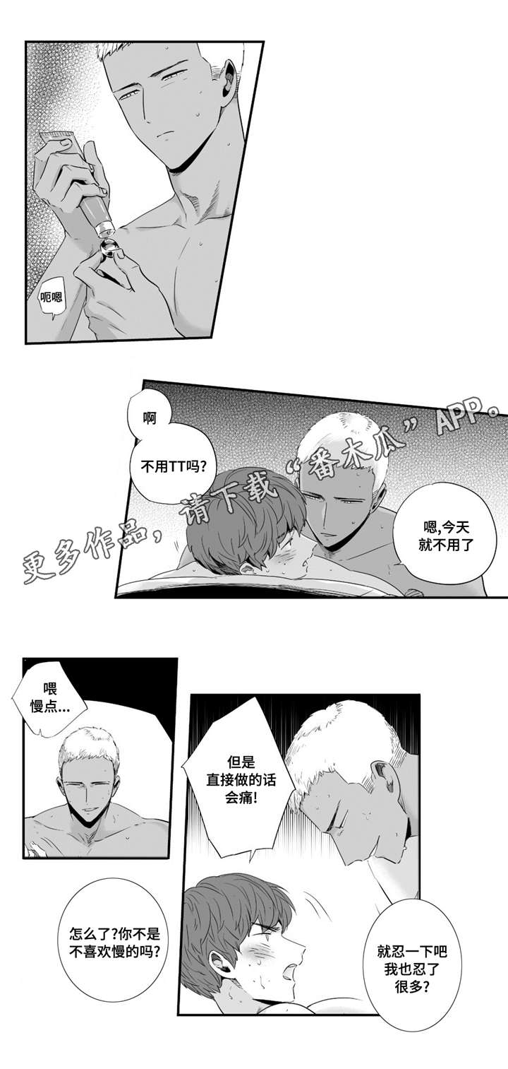 第45章：甜蜜圣诞6