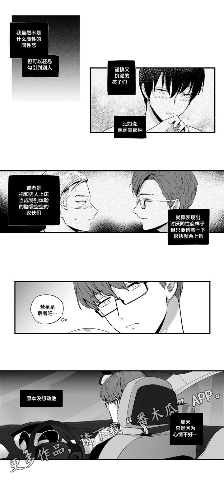 第28章：体验12