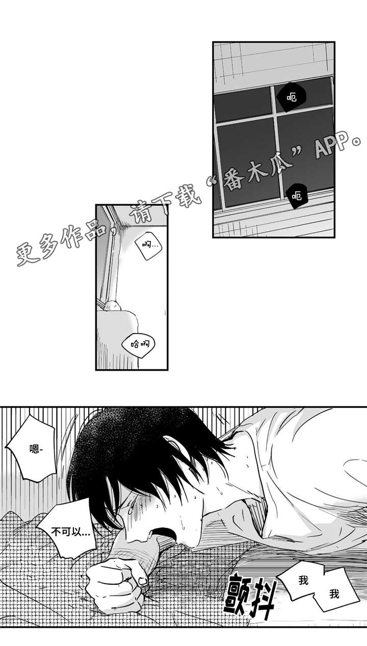 第5章：住手6