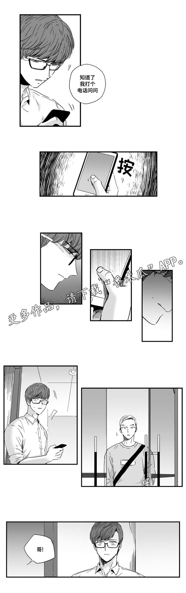 第16章：真相0