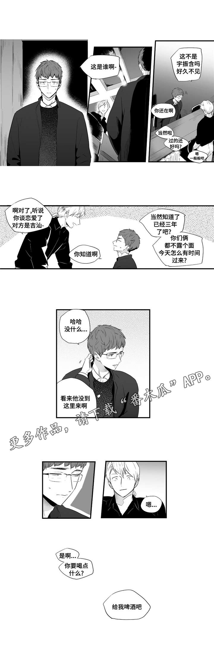 第48章：在乎12