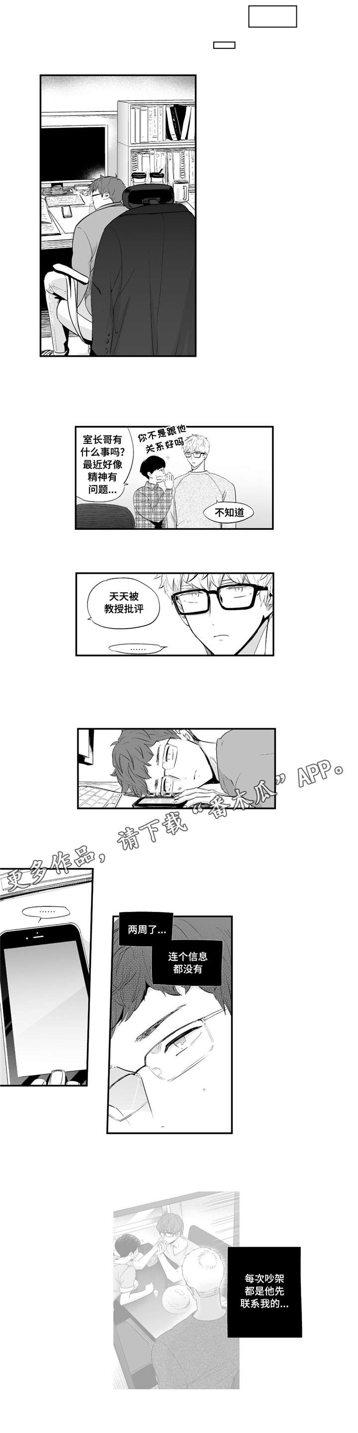 第48章：在乎7