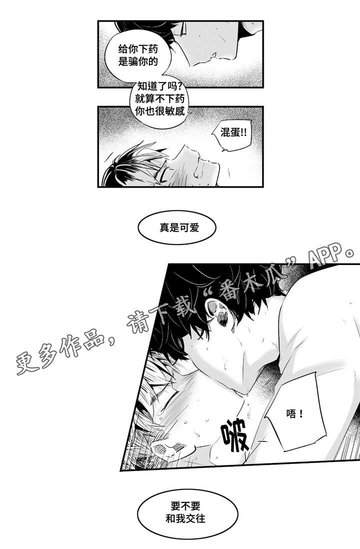 第61章：很会撒娇3