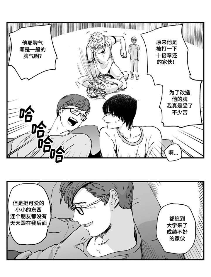第3章：他的眼神4