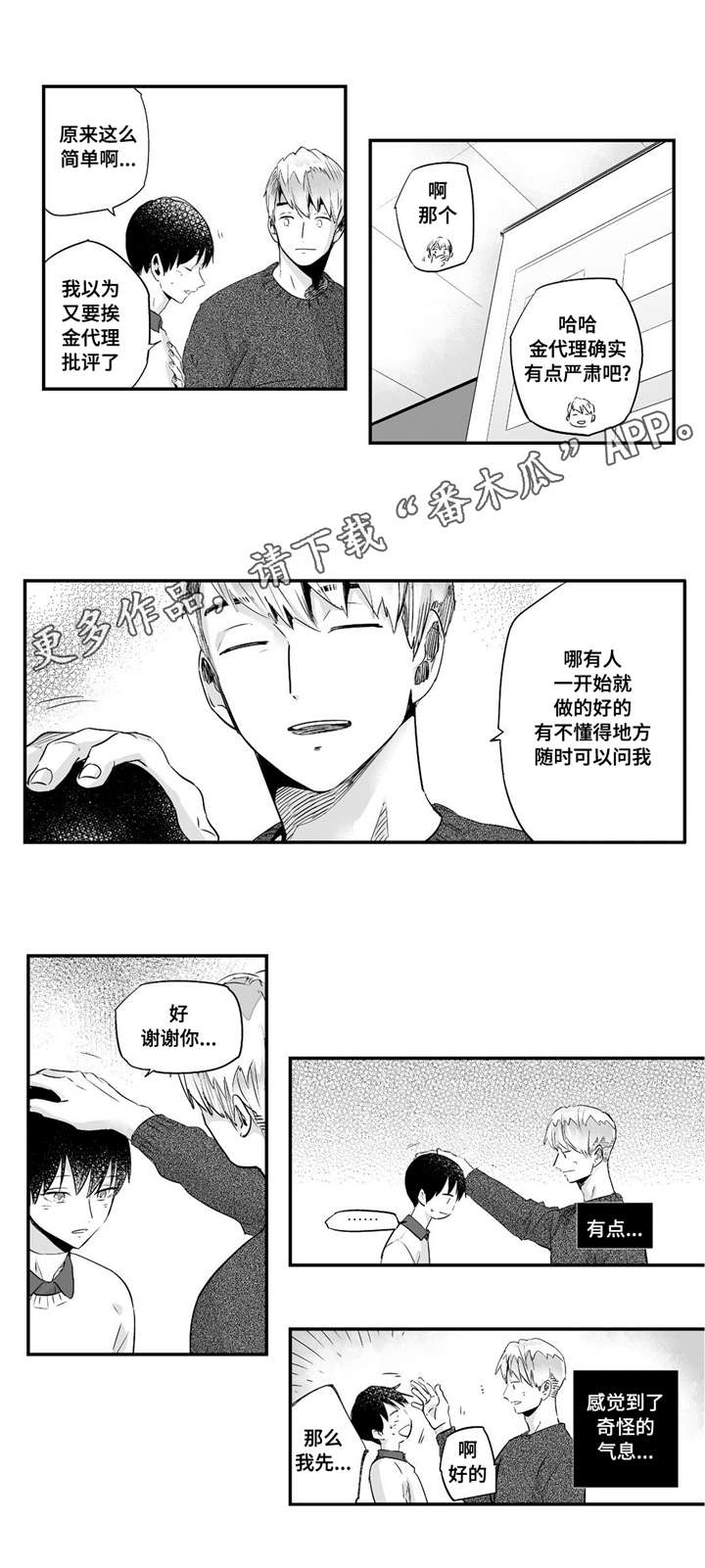 第56章：依靠2