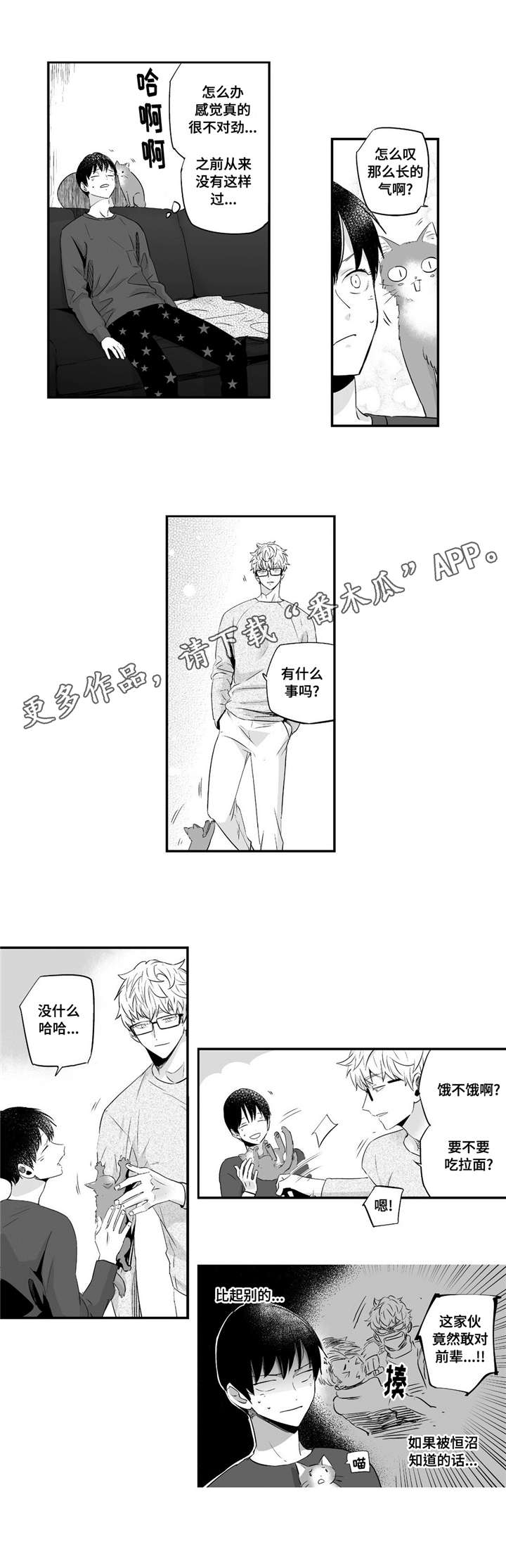 第56章：依靠5