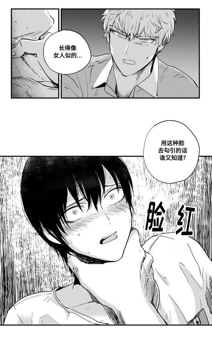 第4章：在意他11