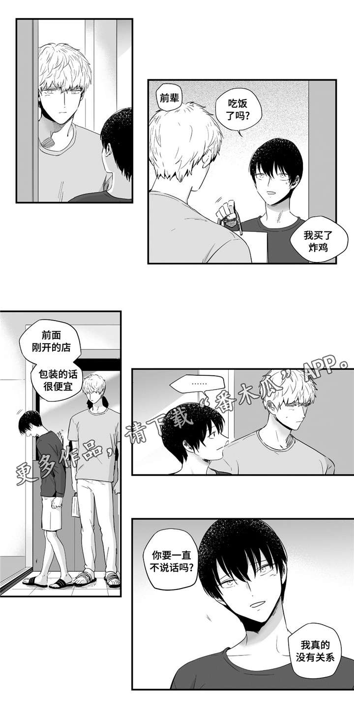 第23章：害羞9