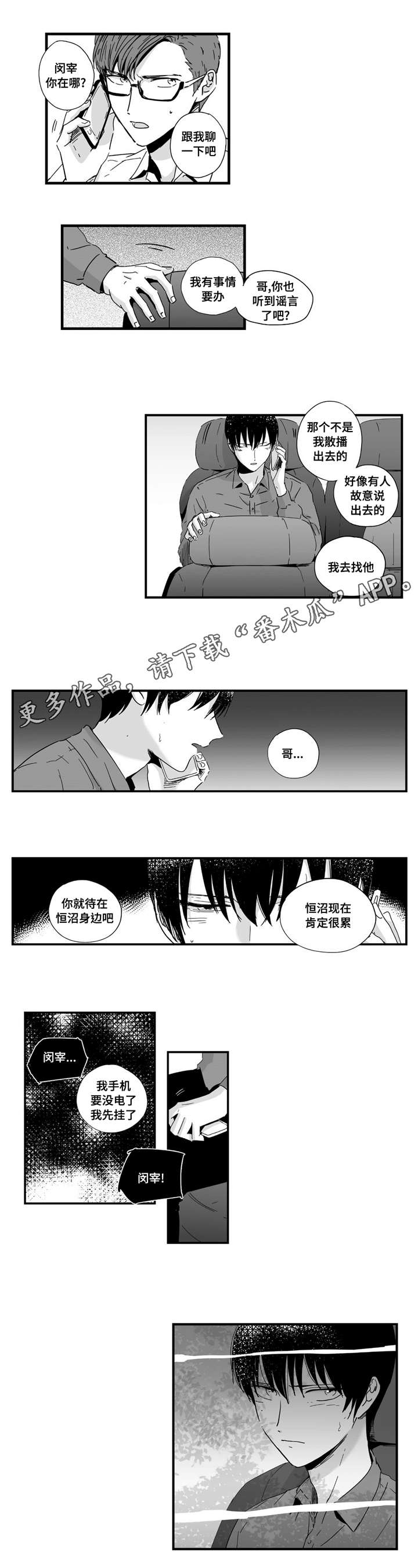 第16章：真相5