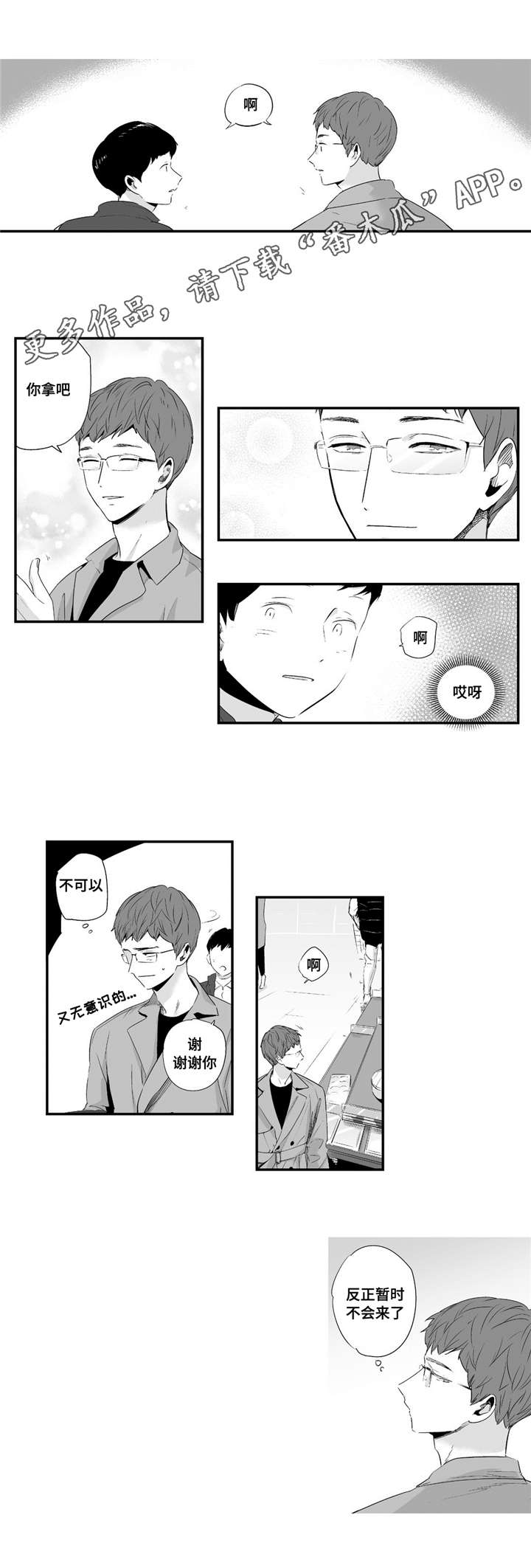 第47章：我爱你2