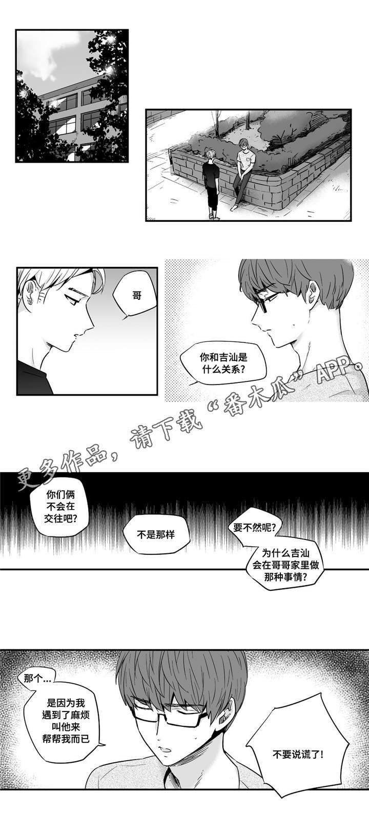 第36章：有趣7