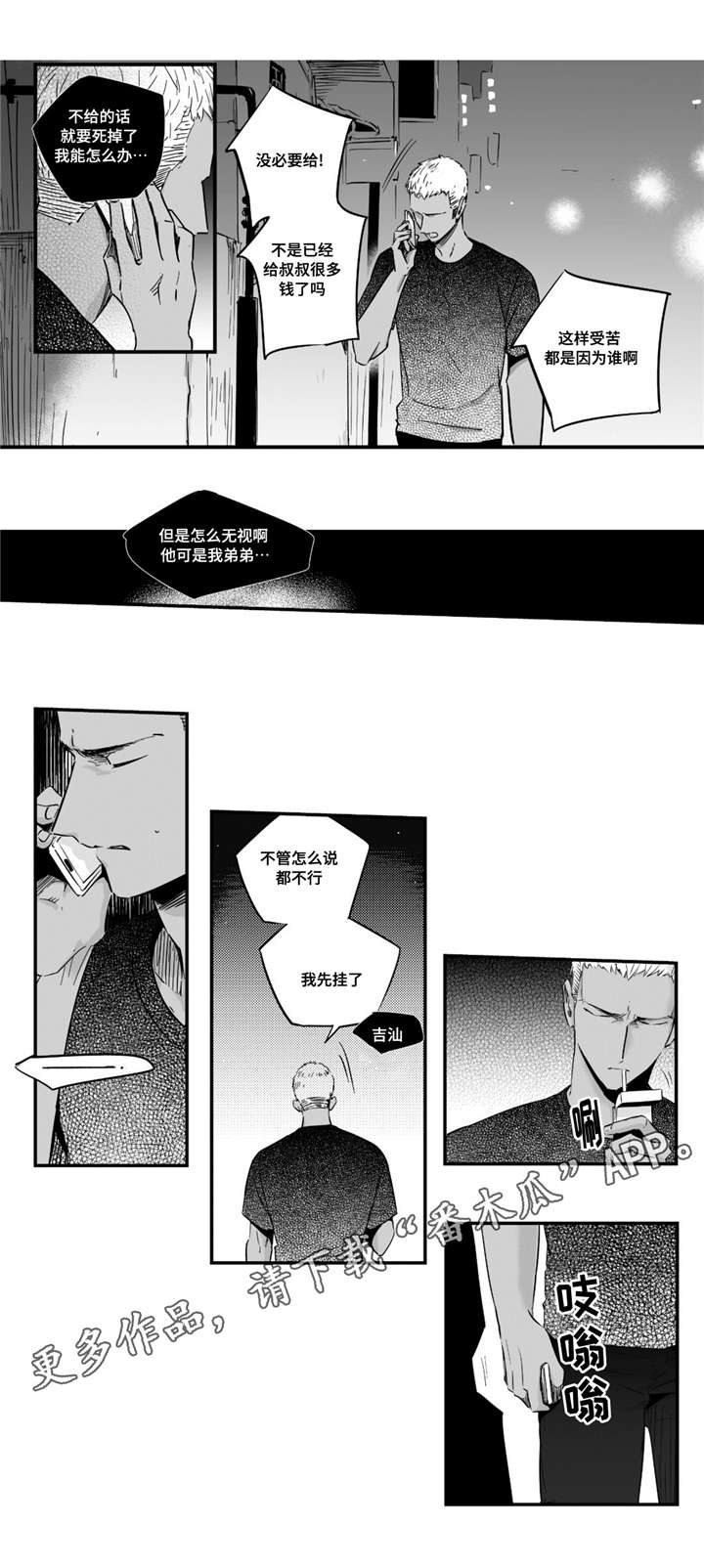 第34章：求你帮帮我10