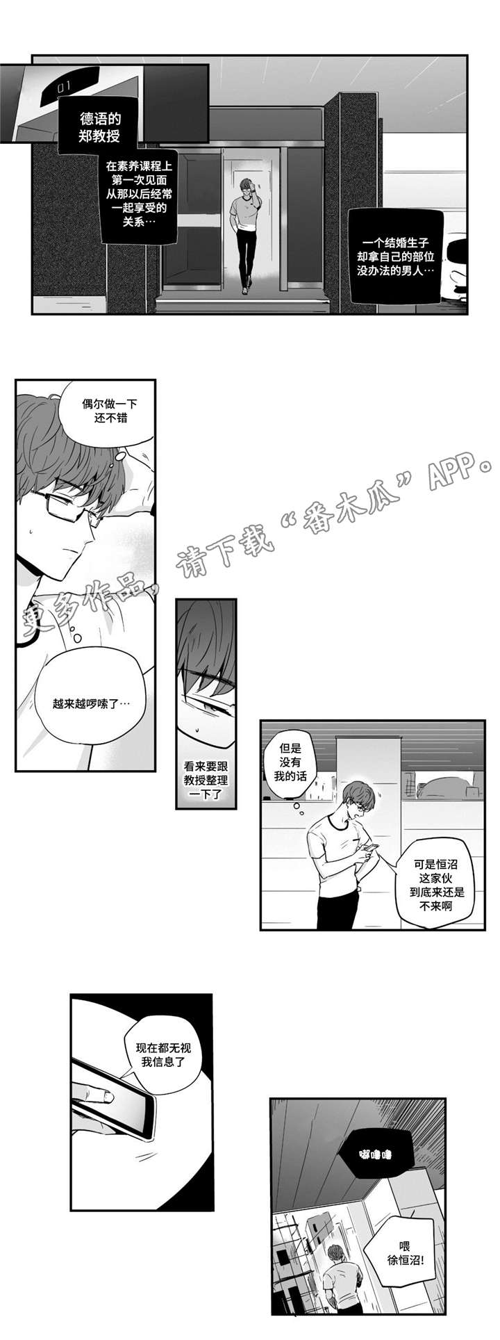 第25章：享受12