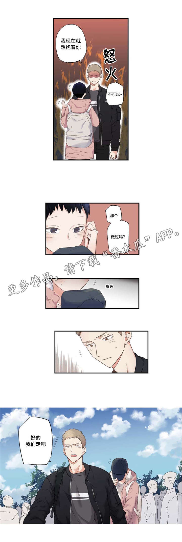第66章：太棒了2