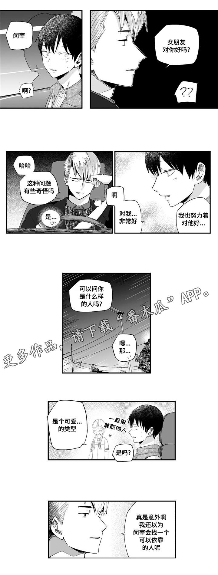 第56章：依靠9