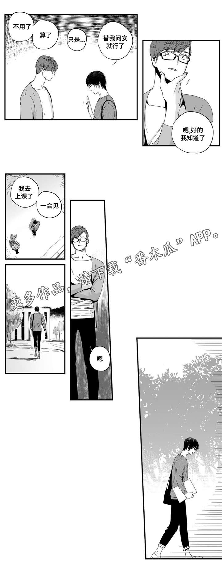 第6章：难以控制9