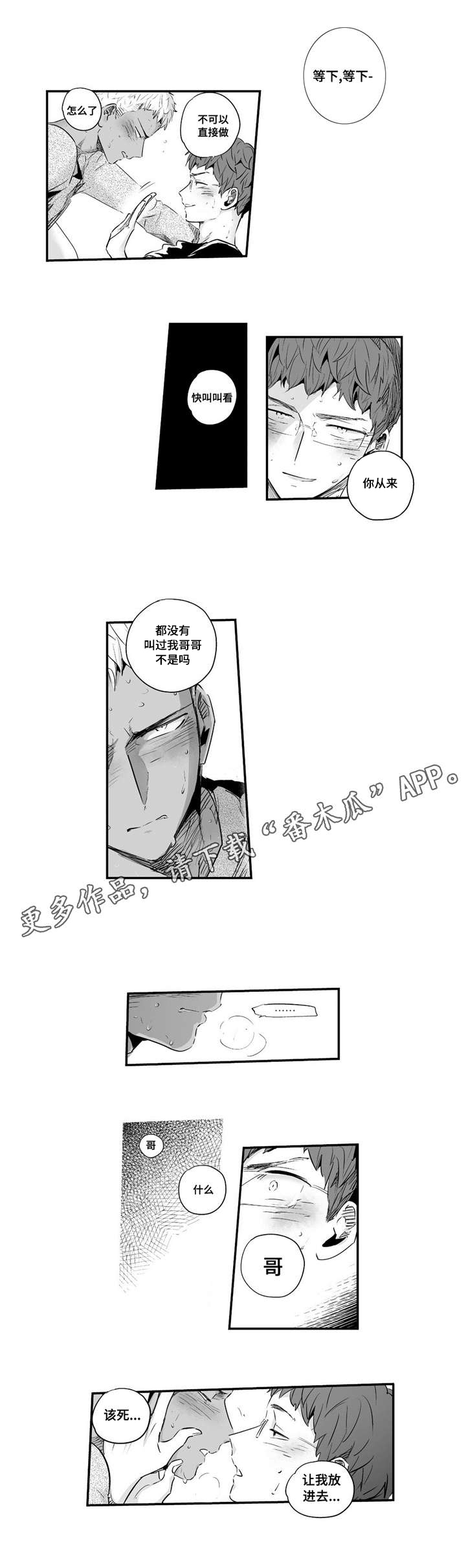 第64章：约会1