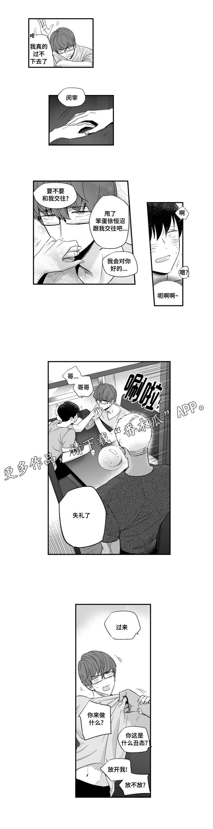 第41章：答应我10
