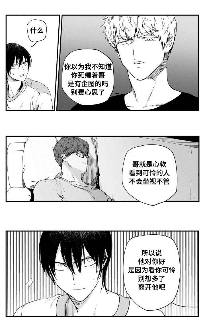 第3章：他的眼神11