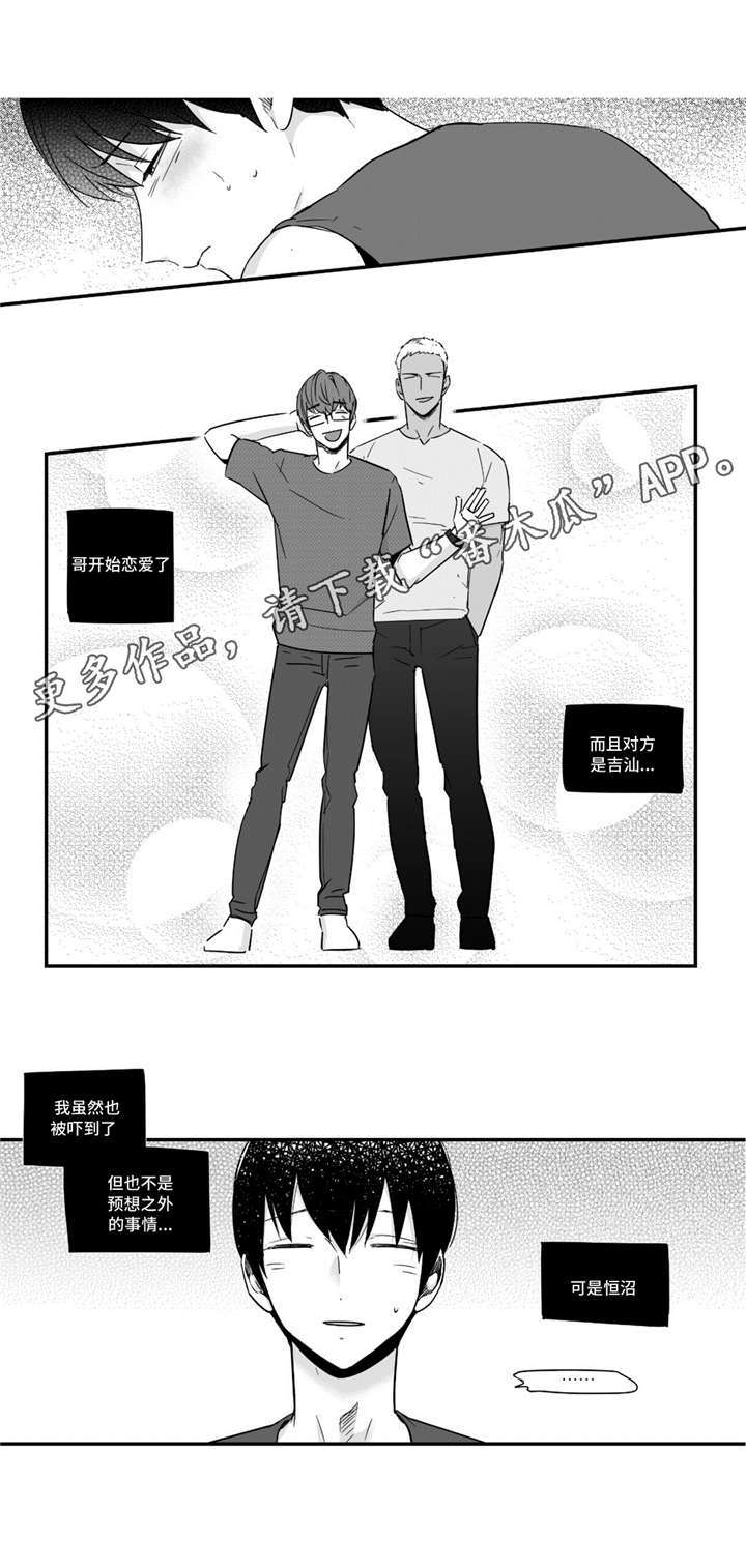 第40章：只有你啊2