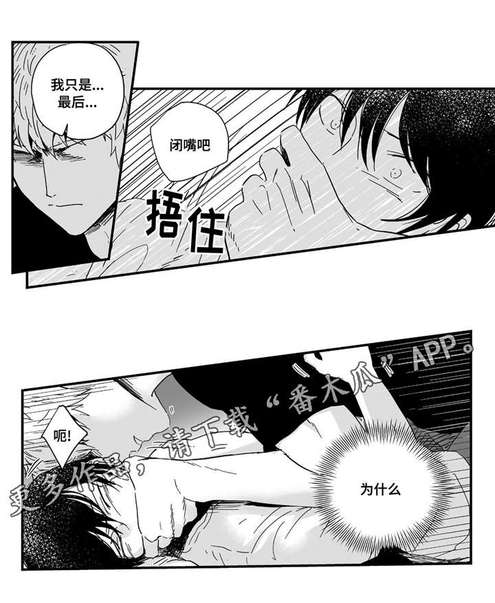 第8章：你果然喜欢0
