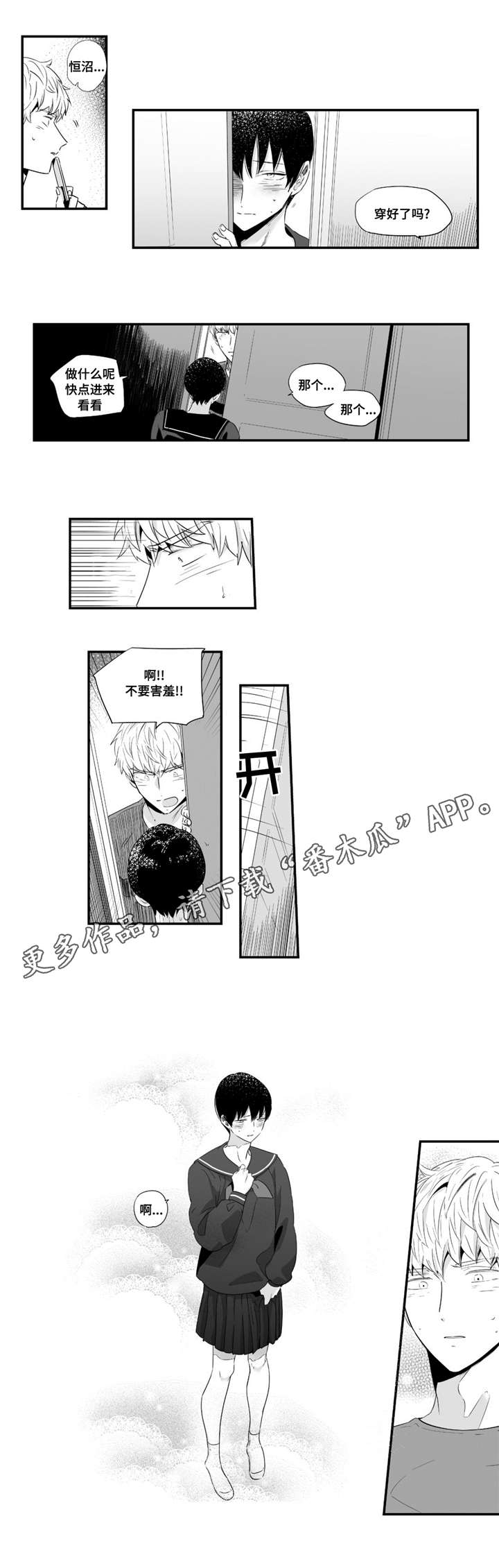 第44章：回家继续1