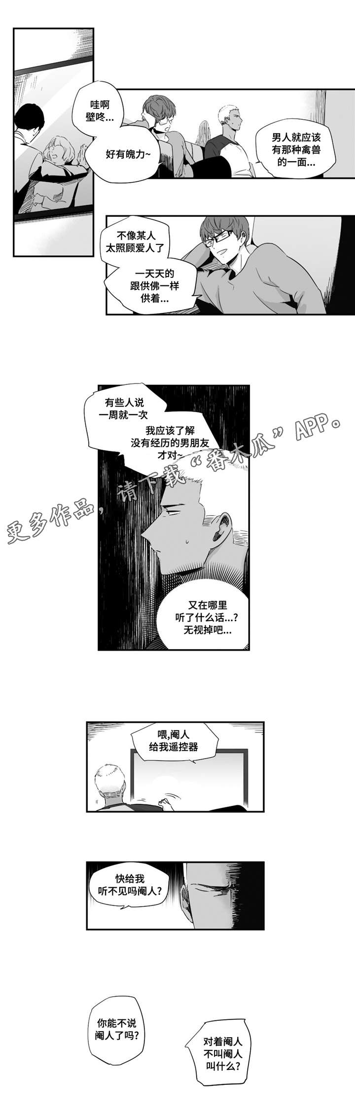 第45章：甜蜜圣诞3