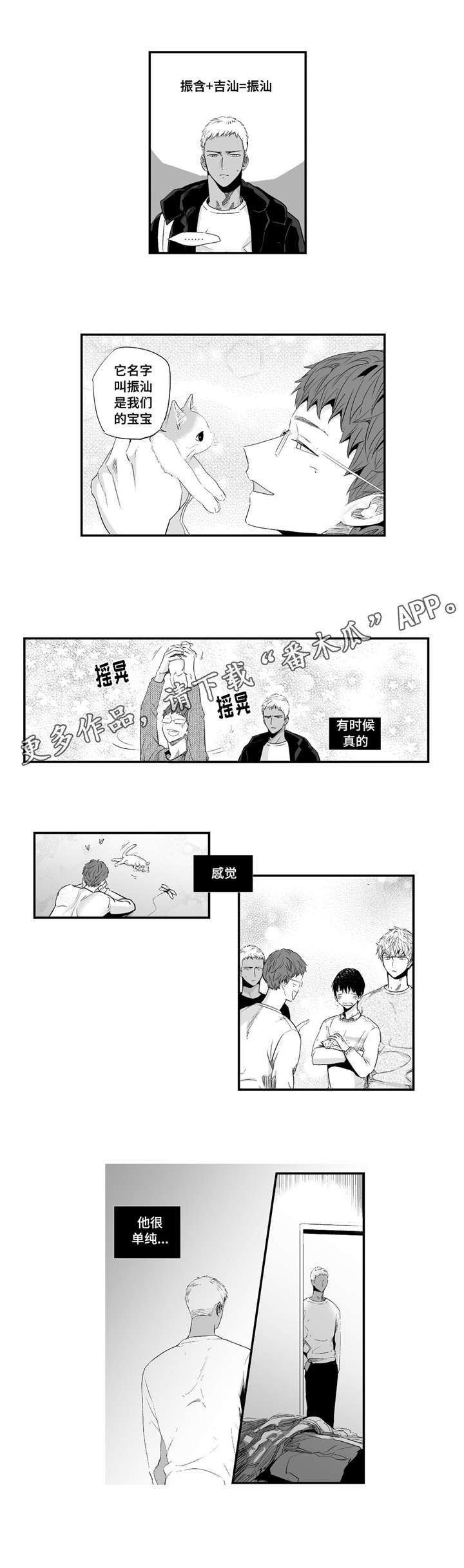 第55章：给我机会6
