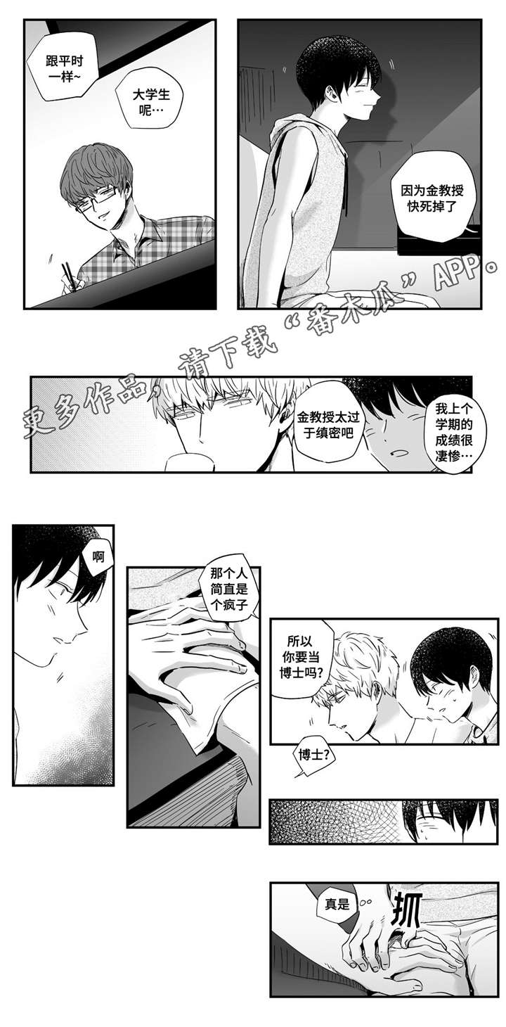 第24章：可爱6