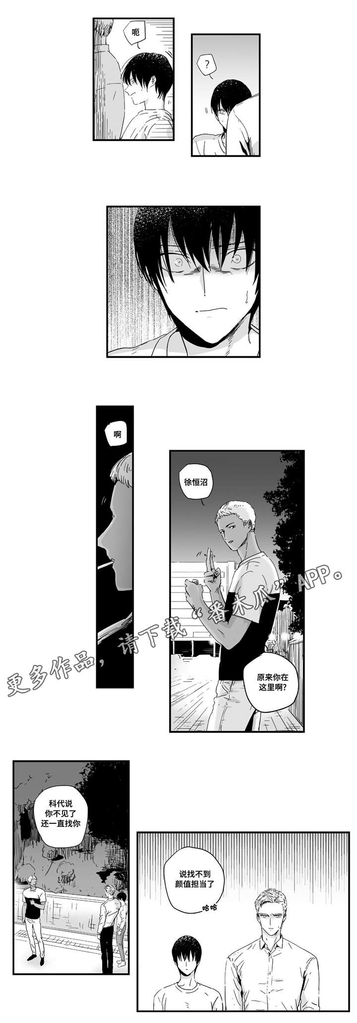 第10章：这里可是学校啊4