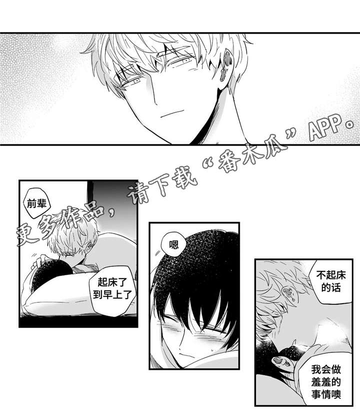 第23章：害羞3