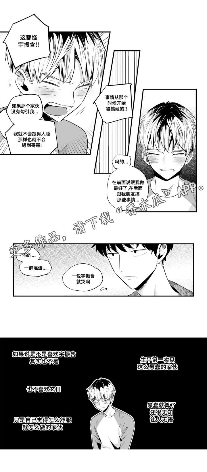第60章：特意为了你5