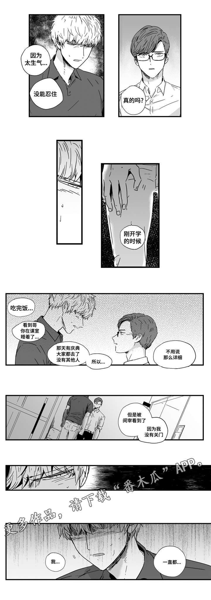第15章：一直等你0