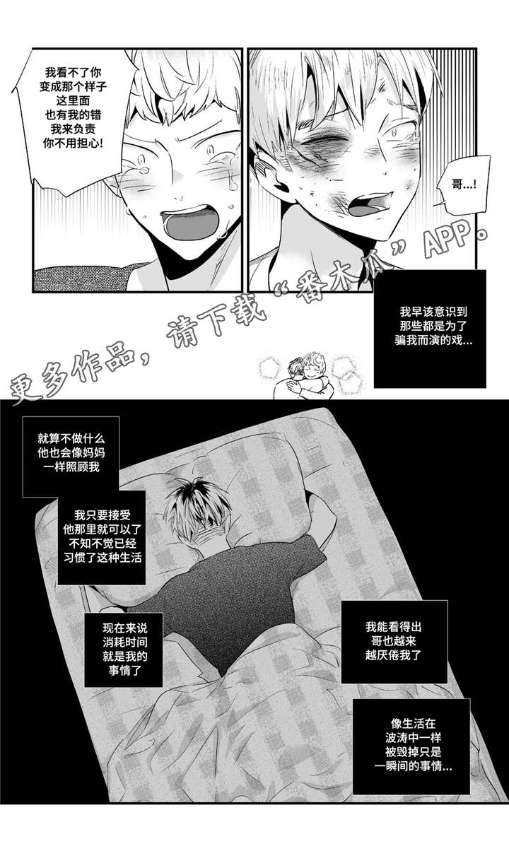 第50章：我家宝宝8
