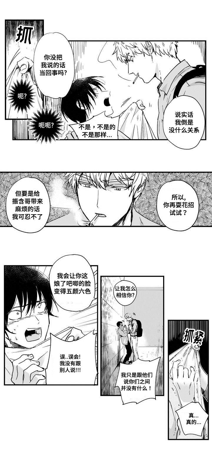 第2章：放开我0