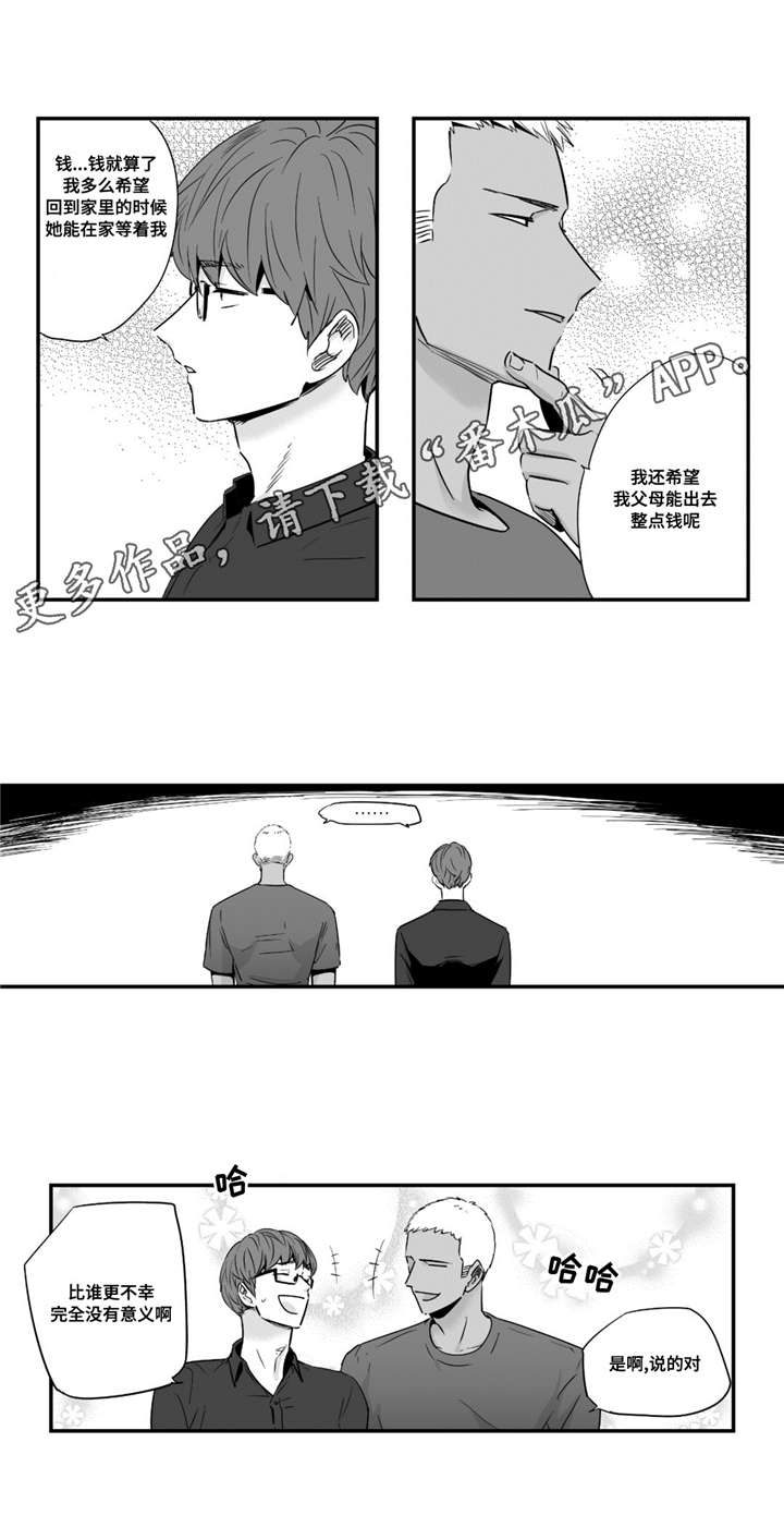 第43章：有些帅气7