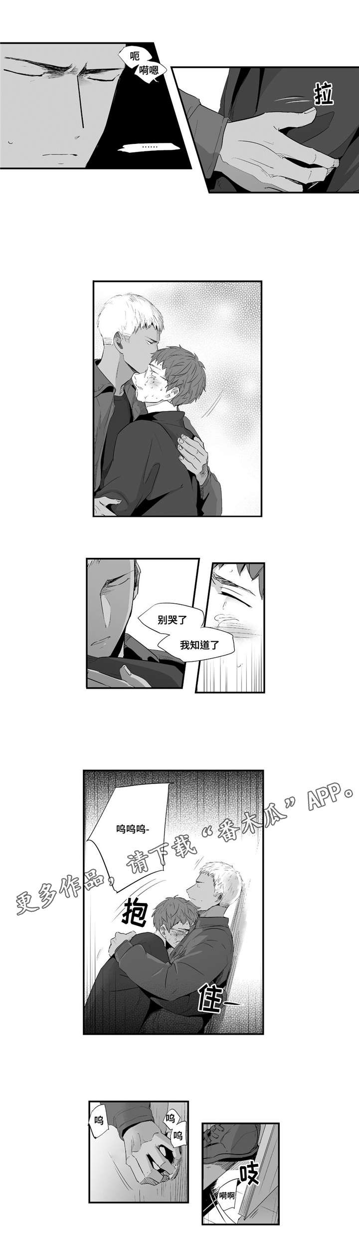 第49章：别不要我9