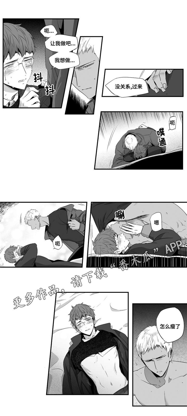 第49章：别不要我11