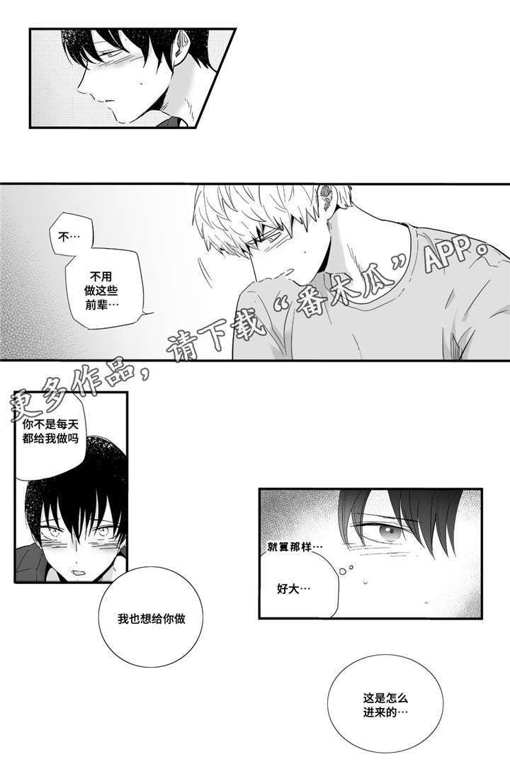 第23章：害羞12