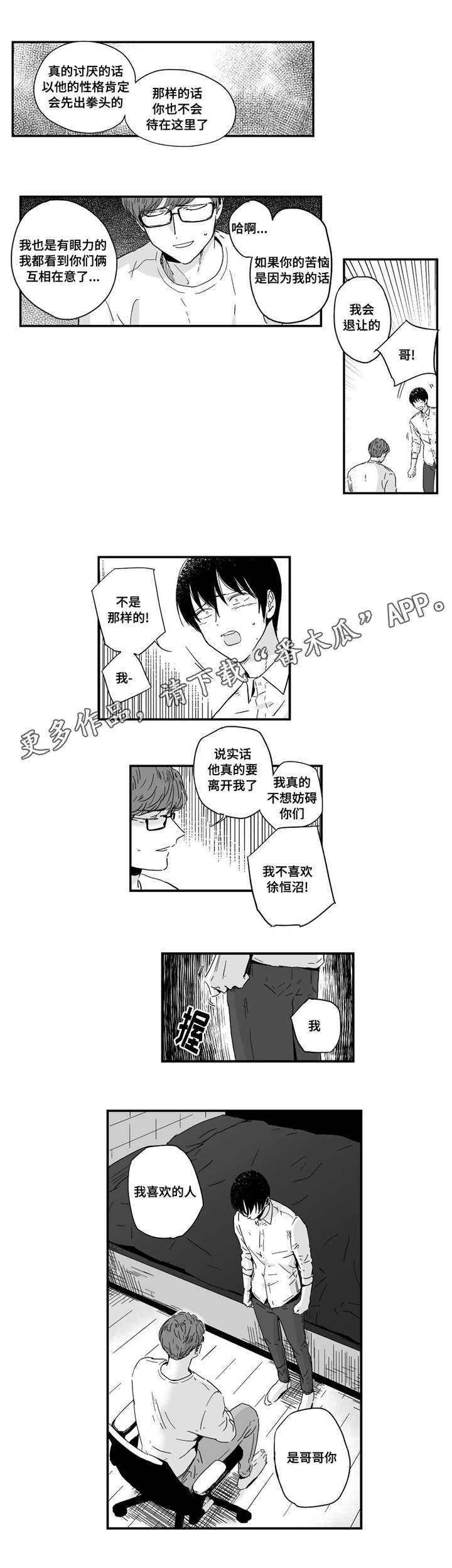第11章：情不自禁11