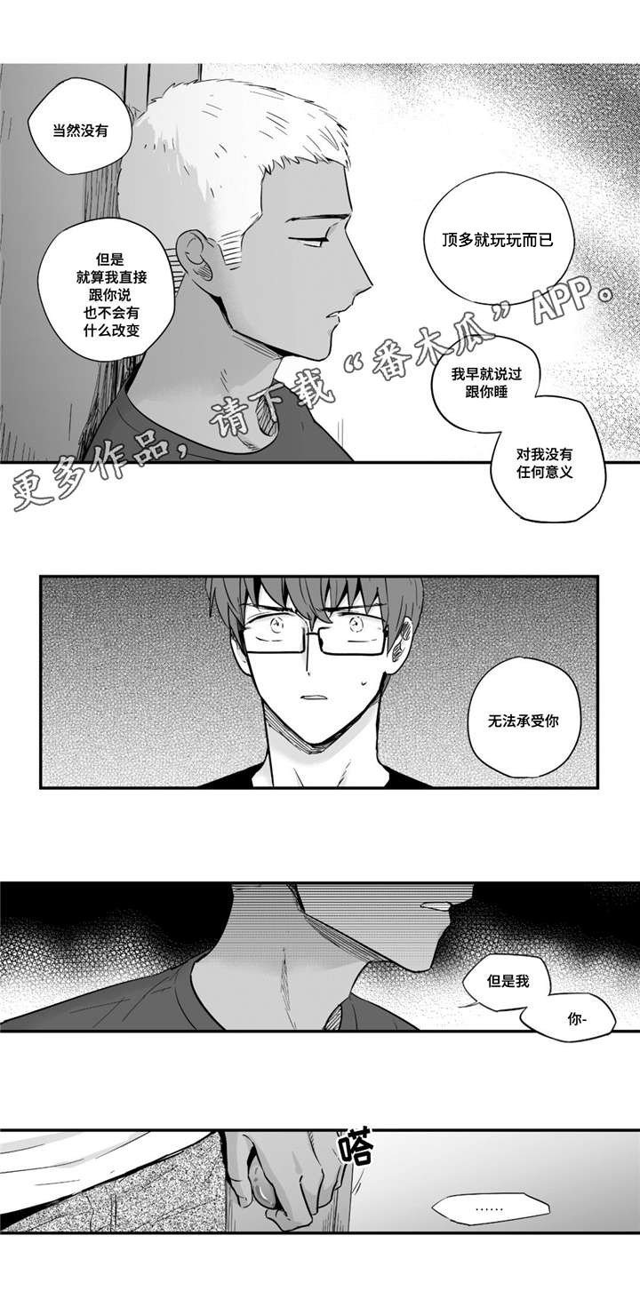 第29章：承受8