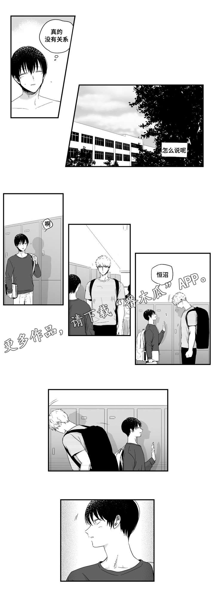 第23章：害羞7